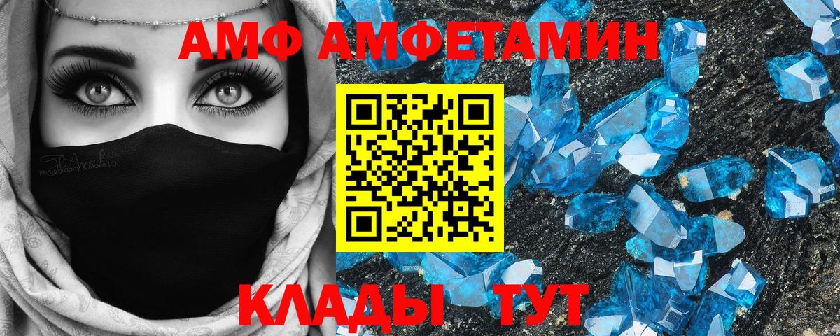 АМФ Розовый Красногорск