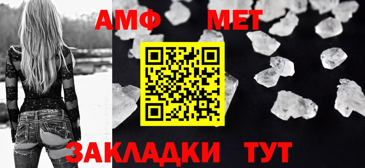 АМФ VHQ Красногорск