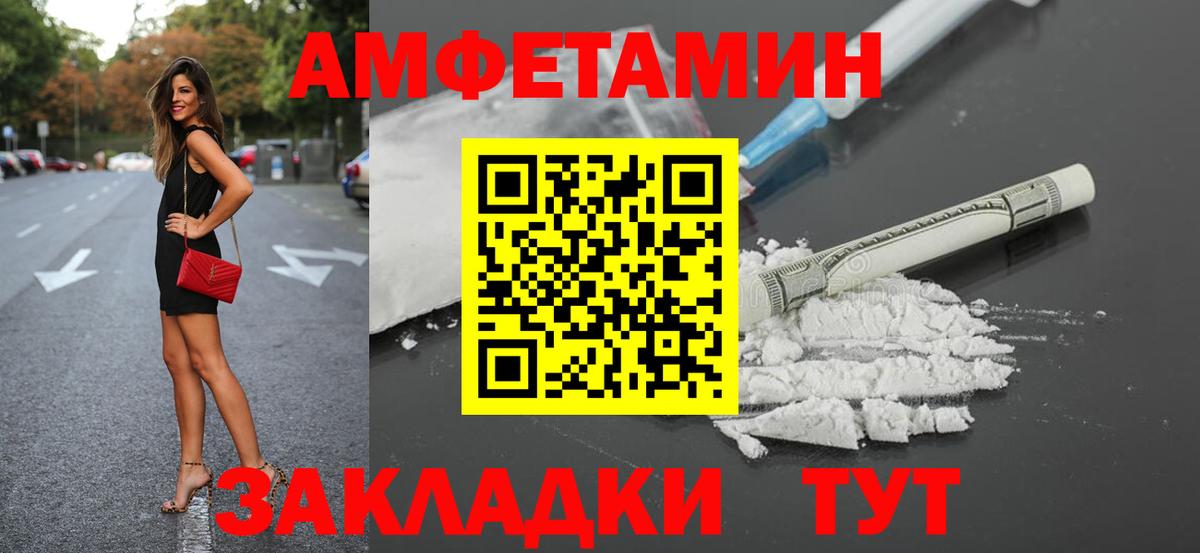 АМФЕТАМИН  Вход с VPN  Красногорск  АМФ 98% 
