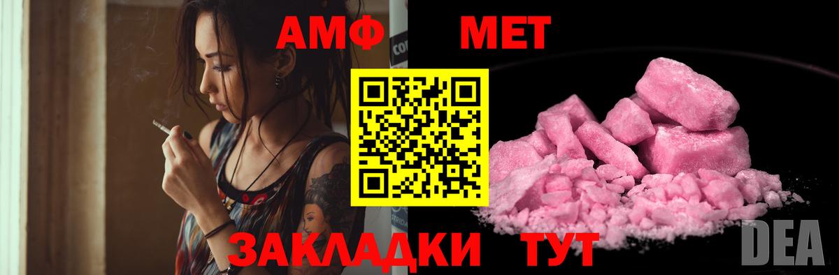 АМФ  Красногорск  АМФ  Amphetamine Premium 