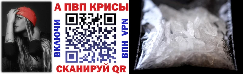 А ПВП VHQ  Красногорск 