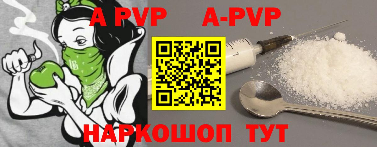 Alfa_PVP VHQ  Красногорск  Alpha-PVP Crystall 