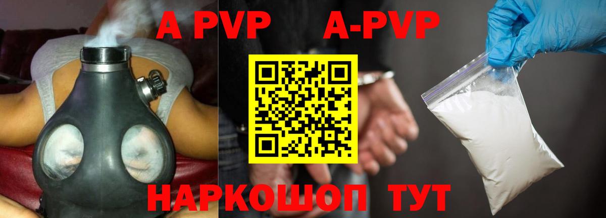 Красногорск  A-PVP крисы CK  Alfa_PVP кристаллы  Альфа ПВП Соль  Вход с VPN 