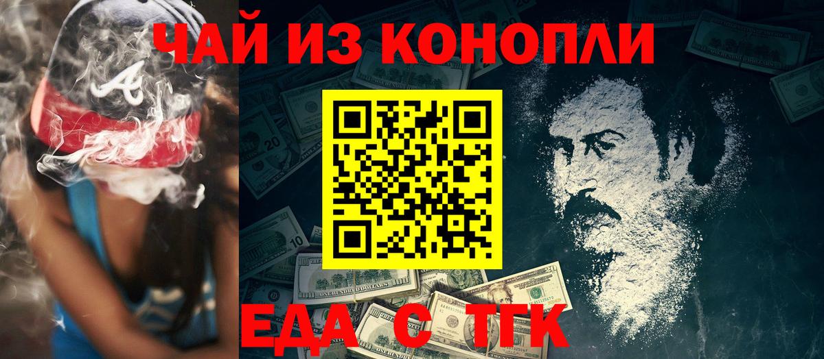 Печенье с ТГК марихуана  Красногорск 