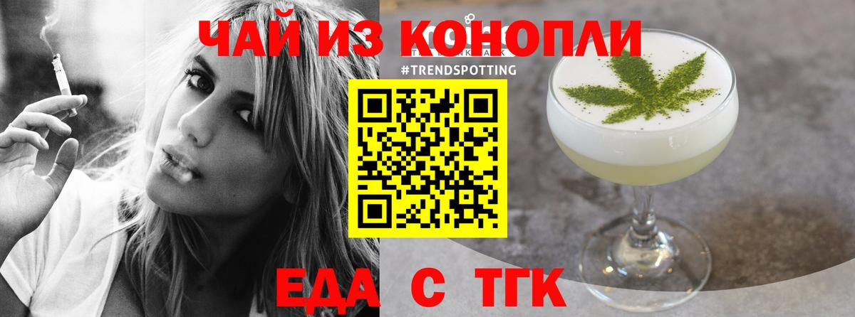 Красногорск  Печенье с ТГК конопля  Вход с VPN 