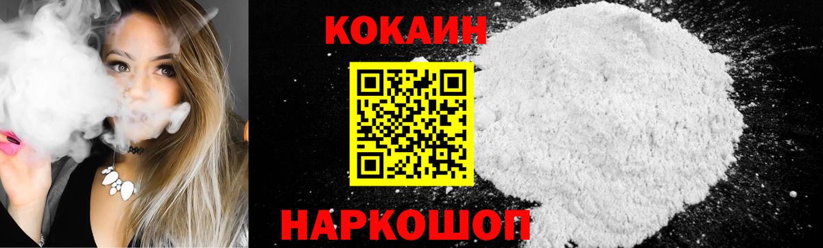 COCAIN 98% Красногорск