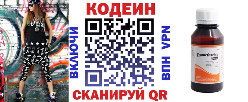 Codein Purple Drank  Красногорск 