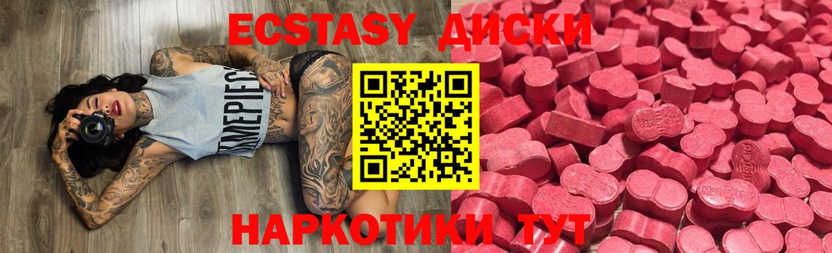 Красногорск  ЭКСТАЗИ 280 MDMA  ЭКСТАЗИ mix  Вход с VPN 