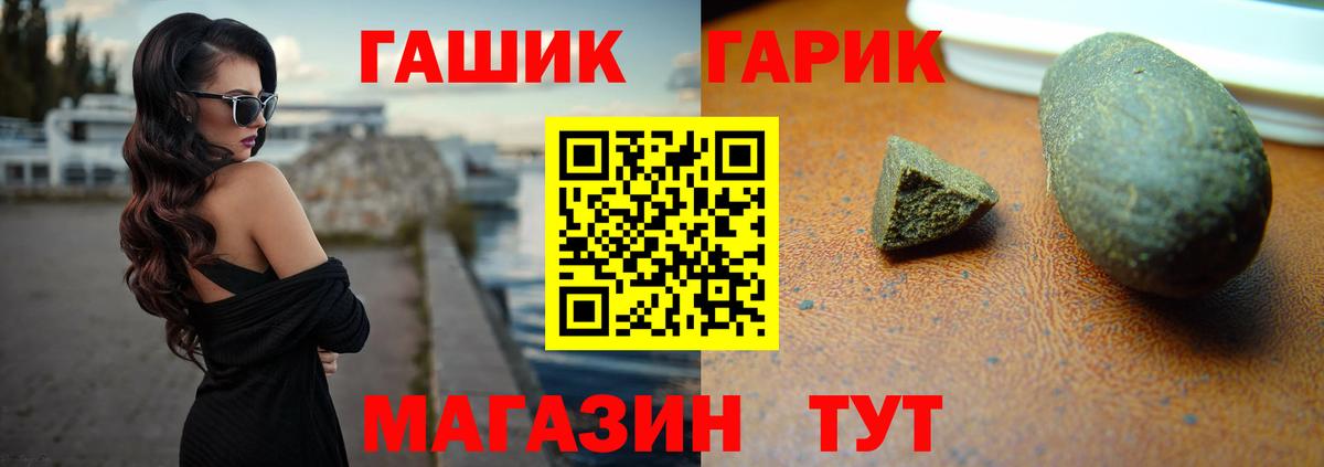 ГАШ убойный Красногорск