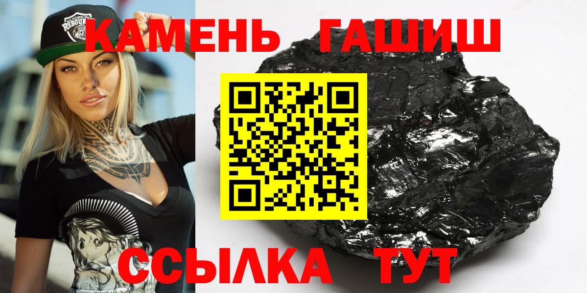 Гашиш Premium Красногорск