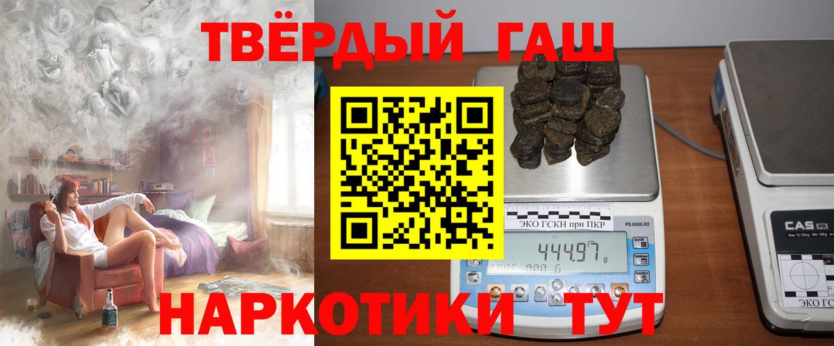 сколько стоит  ГАШИШ  Вход с VPN  Гашиш 40% ТГК  Красногорск 