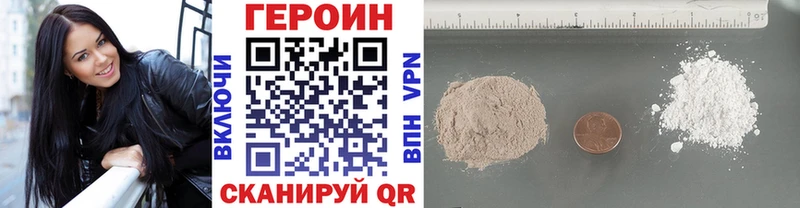 ГЕРОИН хмурый Красногорск