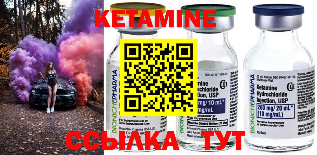 Кетамин VHQ Красногорск