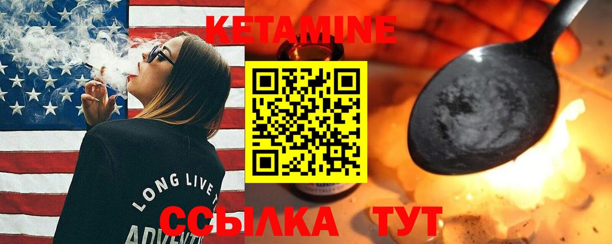 КЕТАМИН VHQ  КЕТАМИН VHQ  Вход с VPN  Красногорск 