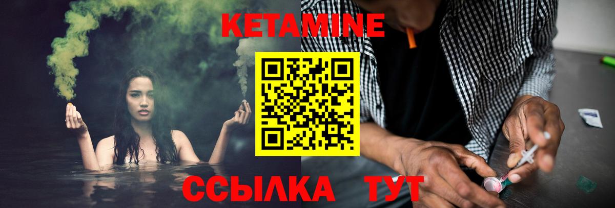 Кетамин ketamine  Красногорск  Кетамин VHQ 