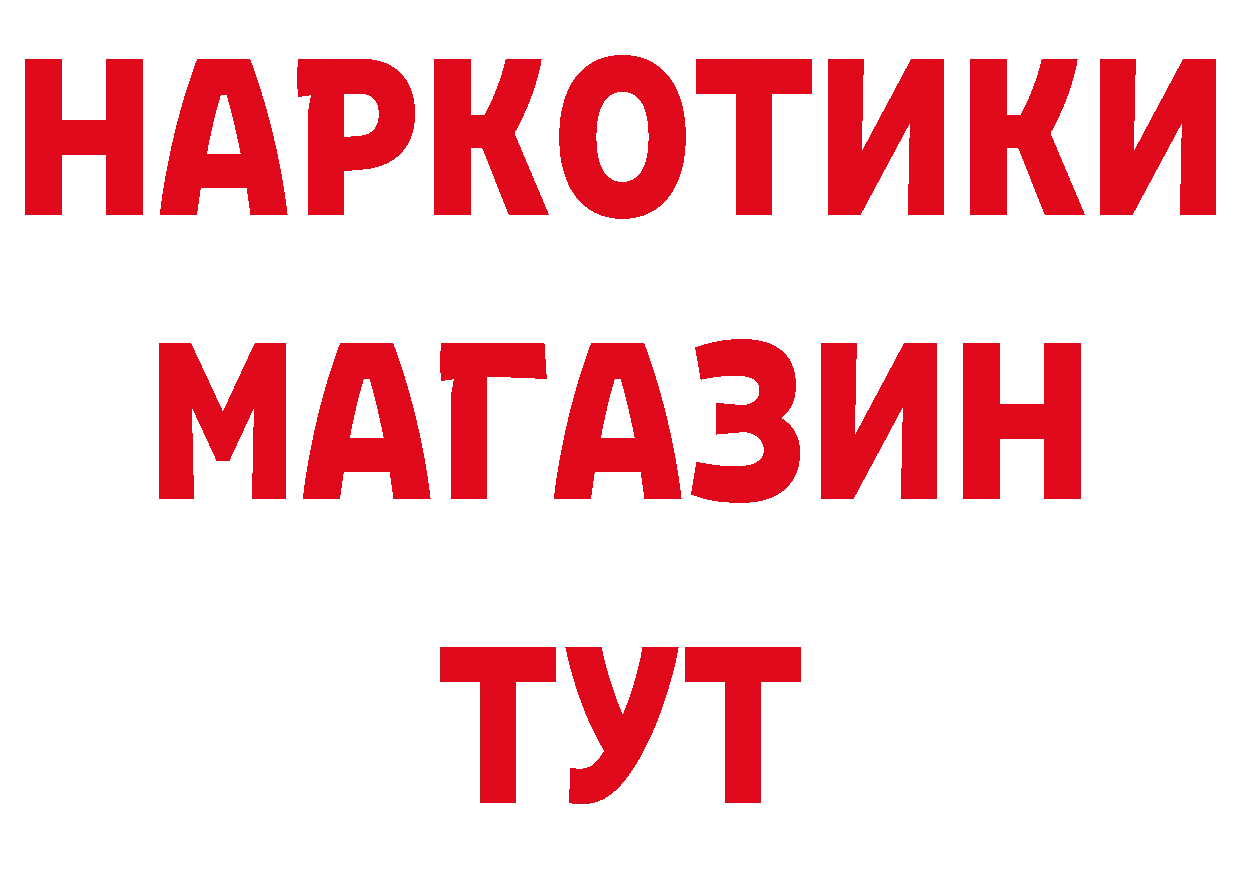 Героин Афган как войти площадка гидра Красногорск