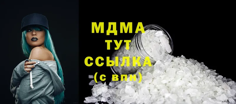 MDMA crystal  что такое   Красногорск 