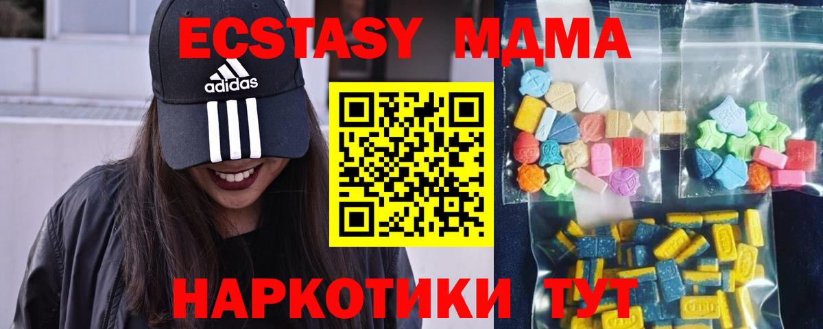 MDMA VHQ Красногорск