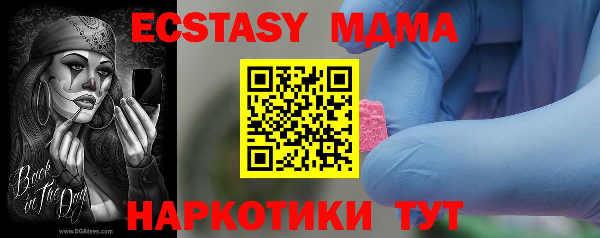 MDMA crystal  Красногорск  МДМА VHQ 