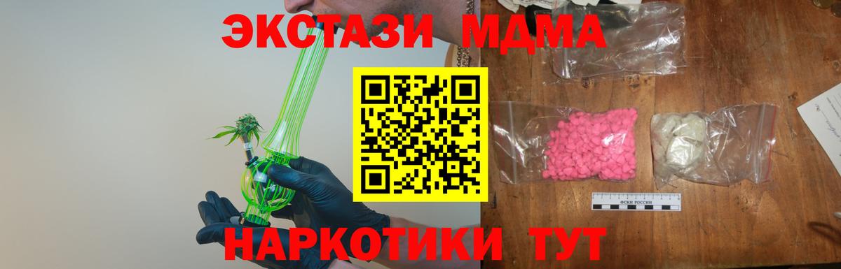 Кокаин  Вход с VPN  Alpha-PVP СК кристаллы  Красногорск  ГАШИШ  Марихуана  Меф МЯУ МЯУ кристаллы 