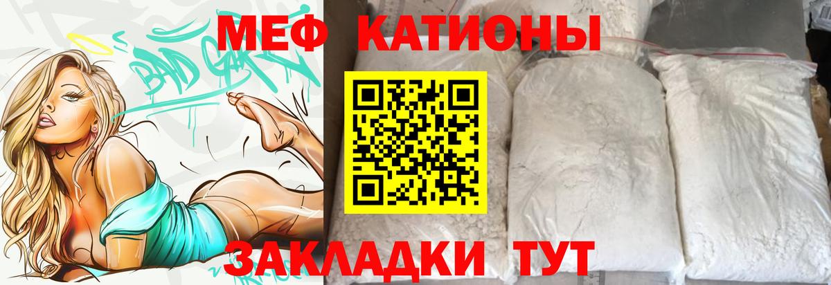 МЯУ-МЯУ mephedrone  Мефедрон мяу мяу  Красногорск  МЕФ  Вход с VPN  Меф 