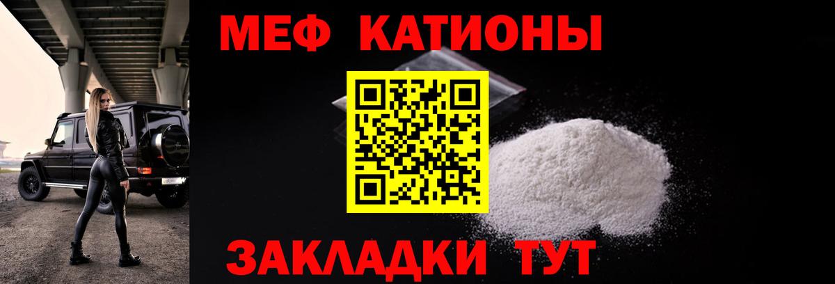 Мефедрон мука Красногорск