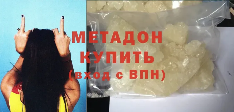 купить наркотики сайты  Красногорск  МЕТАДОН methadone 