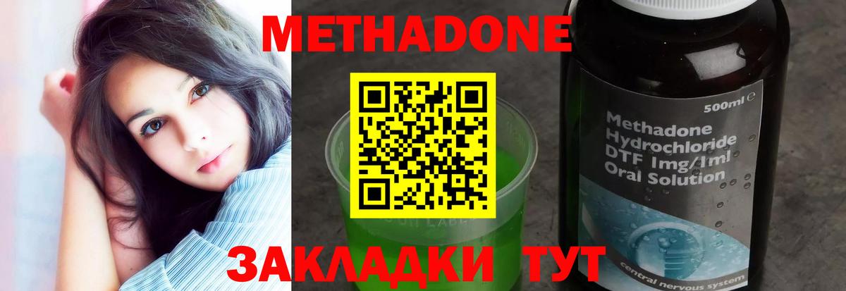 Красногорск  Метадон белоснежный  Вход с VPN  Метадон белоснежный 