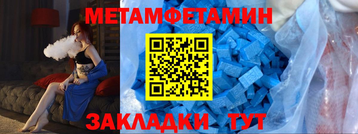 МЕТАМФЕТАМИН винт Красногорск