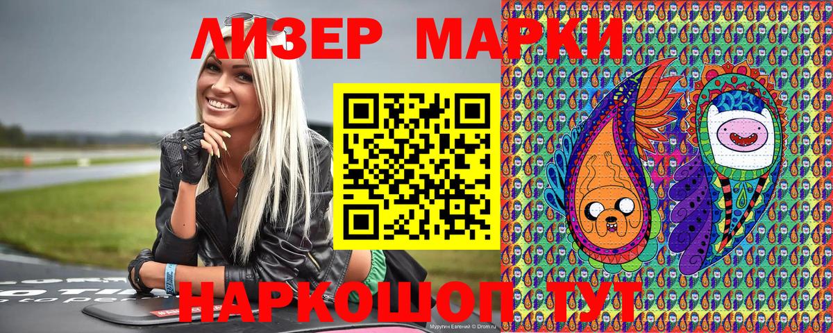 Марки N-bome 1500мкг Красногорск