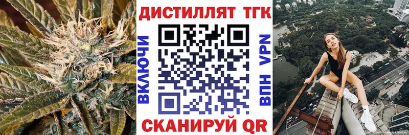 Дистиллят ТГК вейп с тгк  Красногорск 