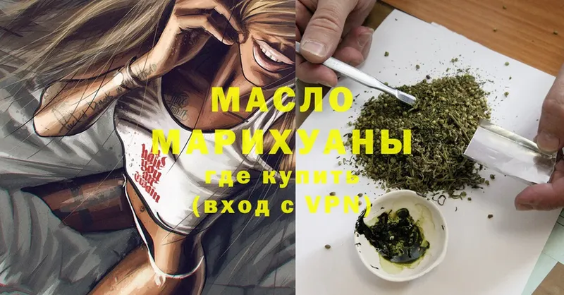 ТГК THC oil  купить закладку  Красногорск 