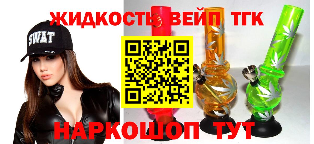ТГК концентрат Красногорск