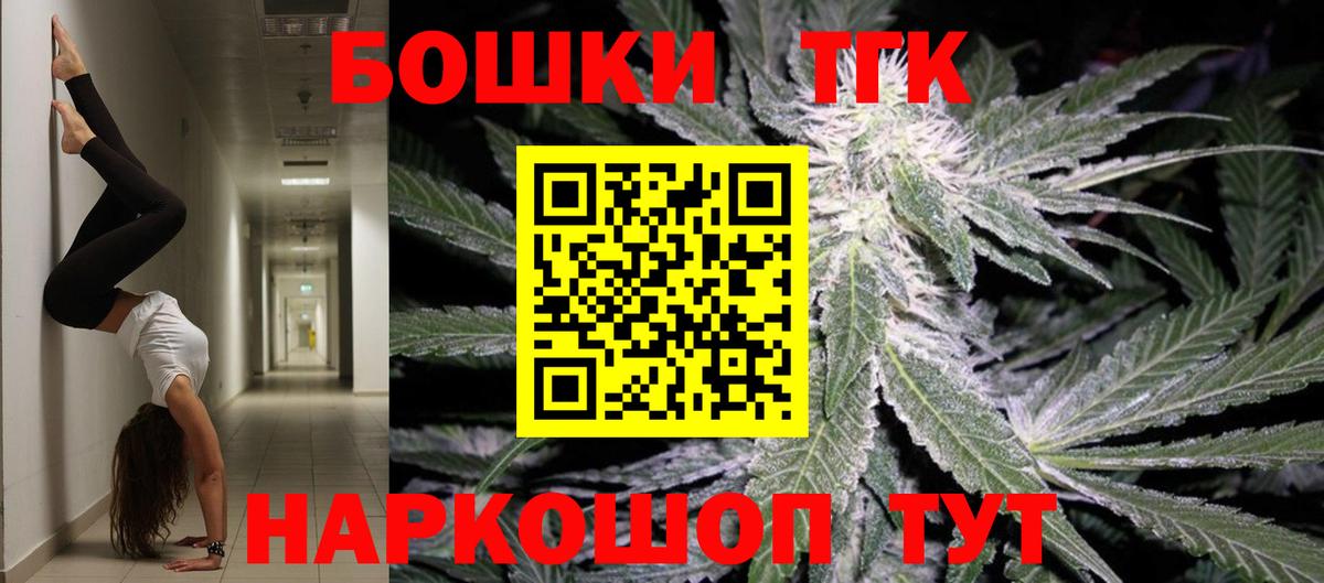 Конопля Bruce Banner Красногорск