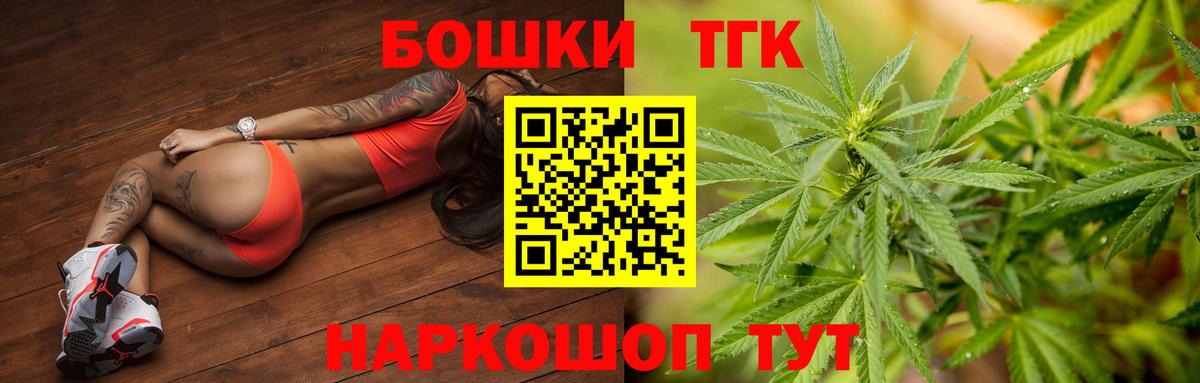 Марихуана тримм  Канабис Ganja  Вход с VPN  Красногорск 