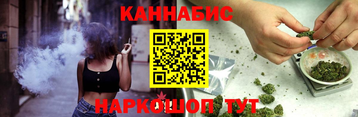 Марихуана конопля Красногорск